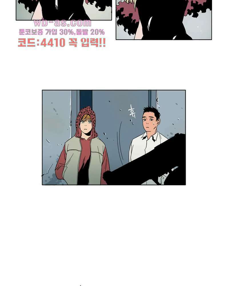 블랙 서바이벌 - Bottomless Pit 1화 56