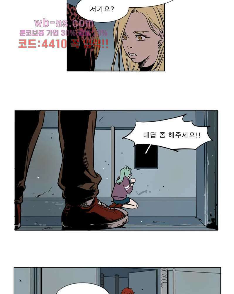 블랙 서바이벌 - Bottomless Pit 1화 67