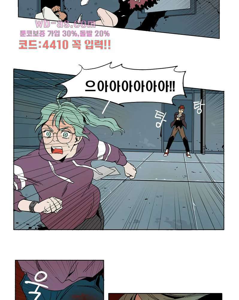 블랙 서바이벌 - Bottomless Pit 1화 72