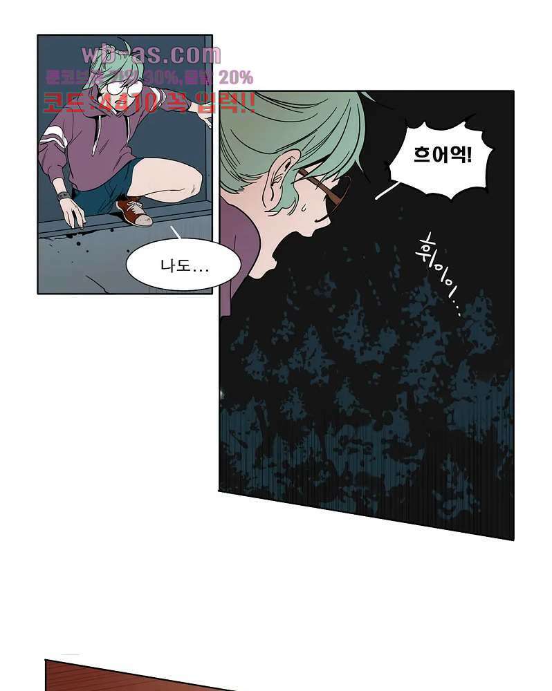 블랙 서바이벌 - Bottomless Pit 1화 75