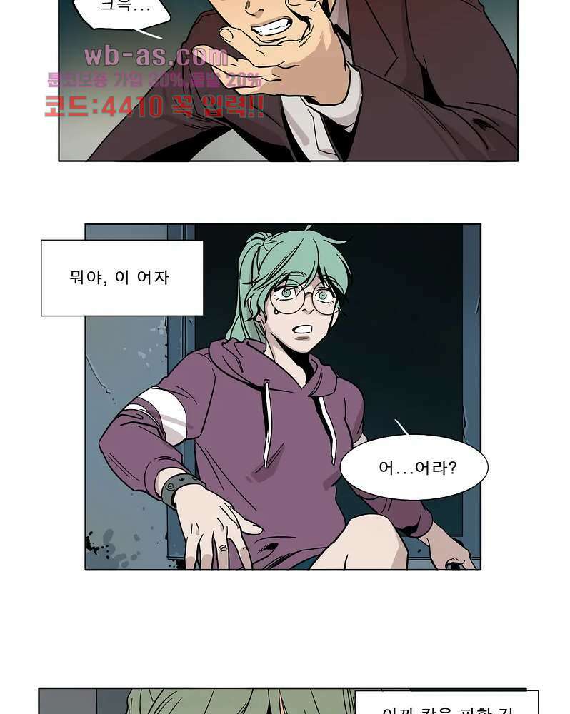 블랙 서바이벌 - Bottomless Pit 1화 80