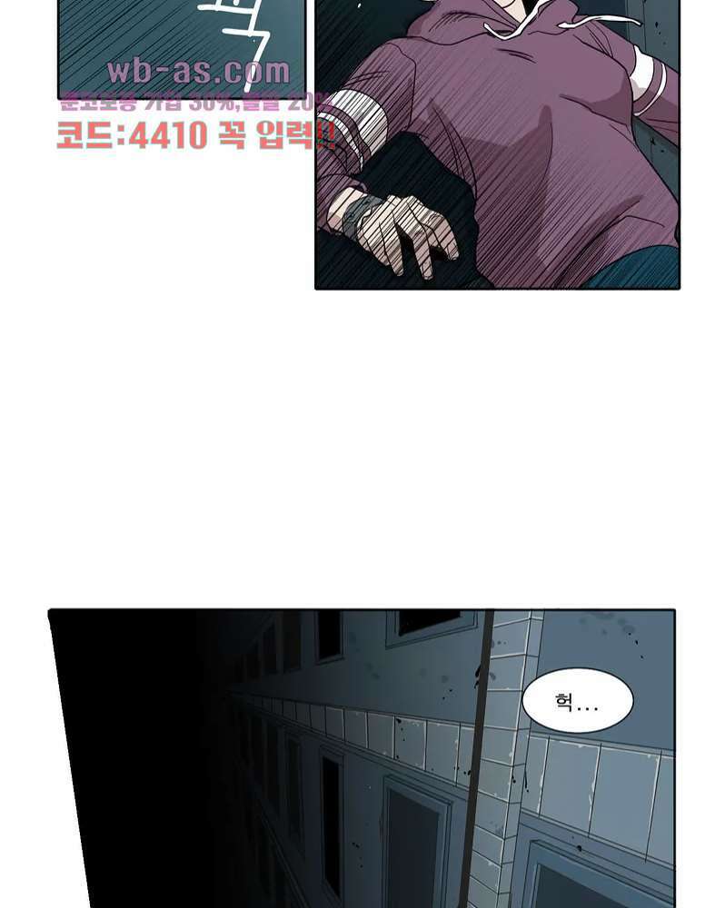 블랙 서바이벌 - Bottomless Pit 1화 82