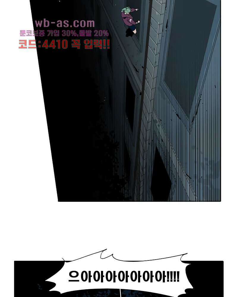 블랙 서바이벌 - Bottomless Pit 1화 83