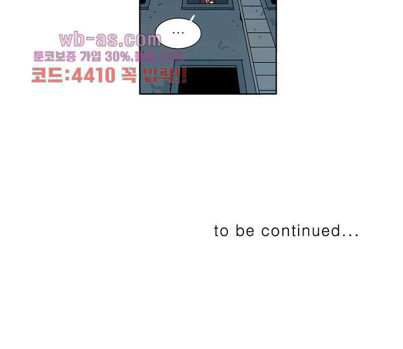 블랙 서바이벌 - Bottomless Pit 1화 85