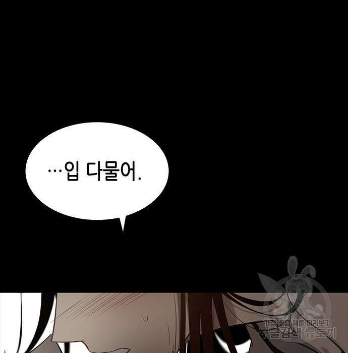 올가미(네이버) 165화 13