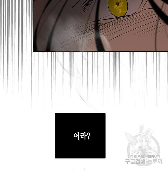 올가미(네이버) 165화 17