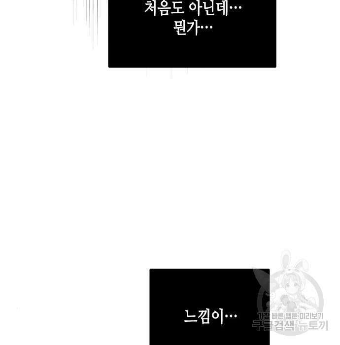 올가미(네이버) 165화 19