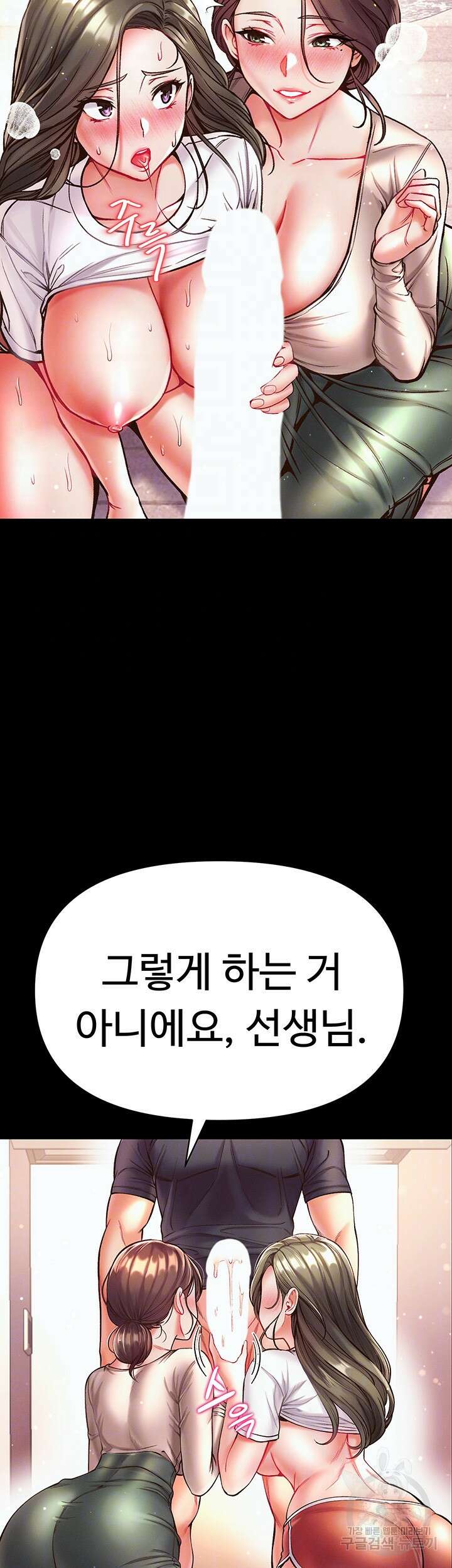 대물 제자 24화 6