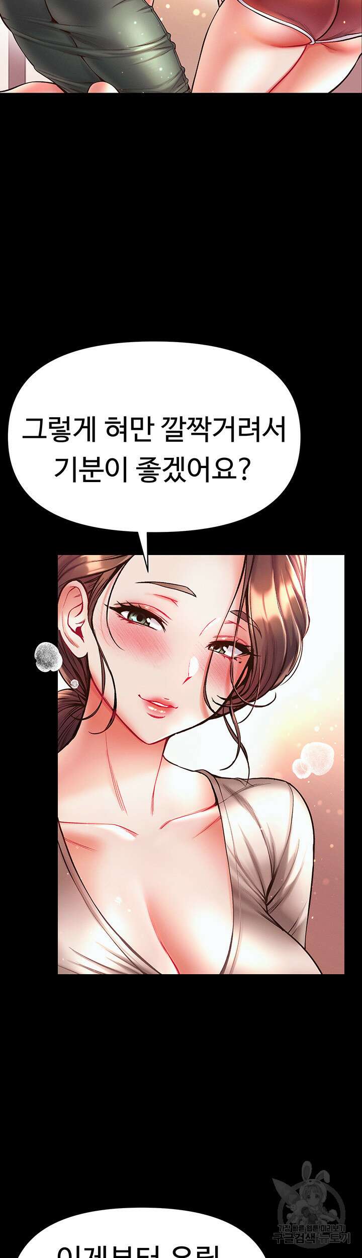 대물 제자 24화 7