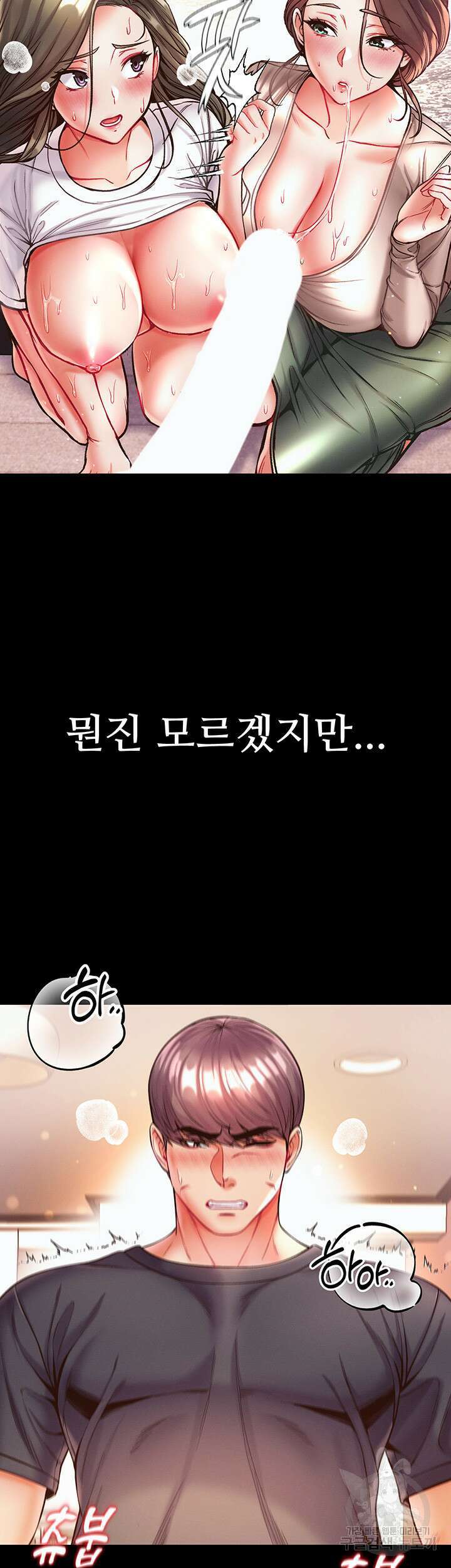 대물 제자 24화 10