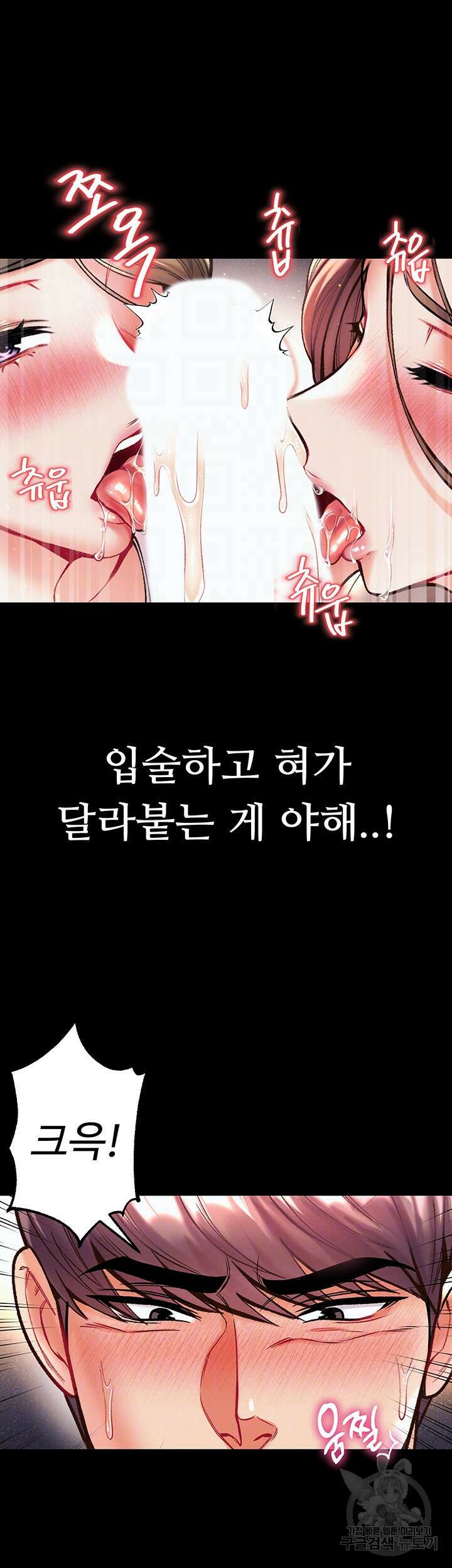 대물 제자 24화 12