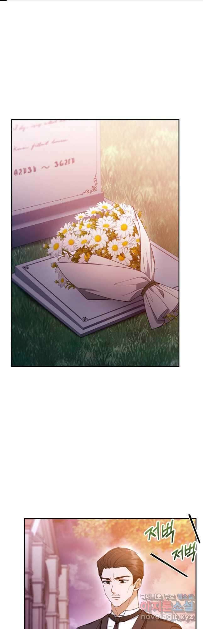 악당 남편과 이혼하려는데, 아이가 생겼다 53화 1