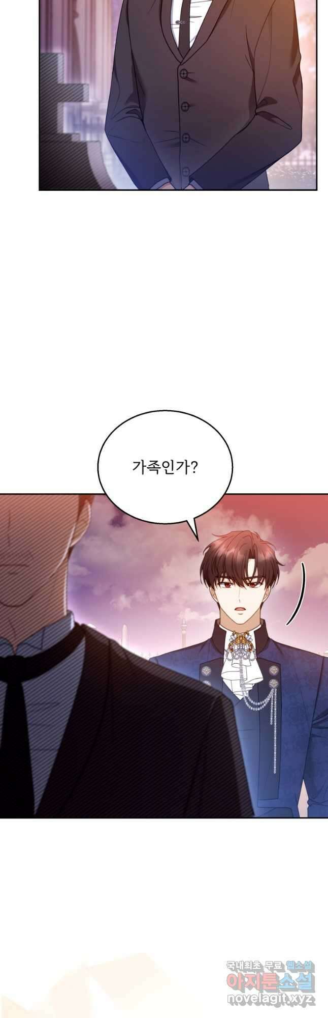 악당 남편과 이혼하려는데, 아이가 생겼다 53화 2