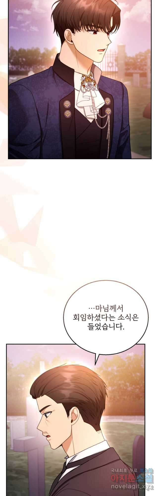 악당 남편과 이혼하려는데, 아이가 생겼다 53화 4