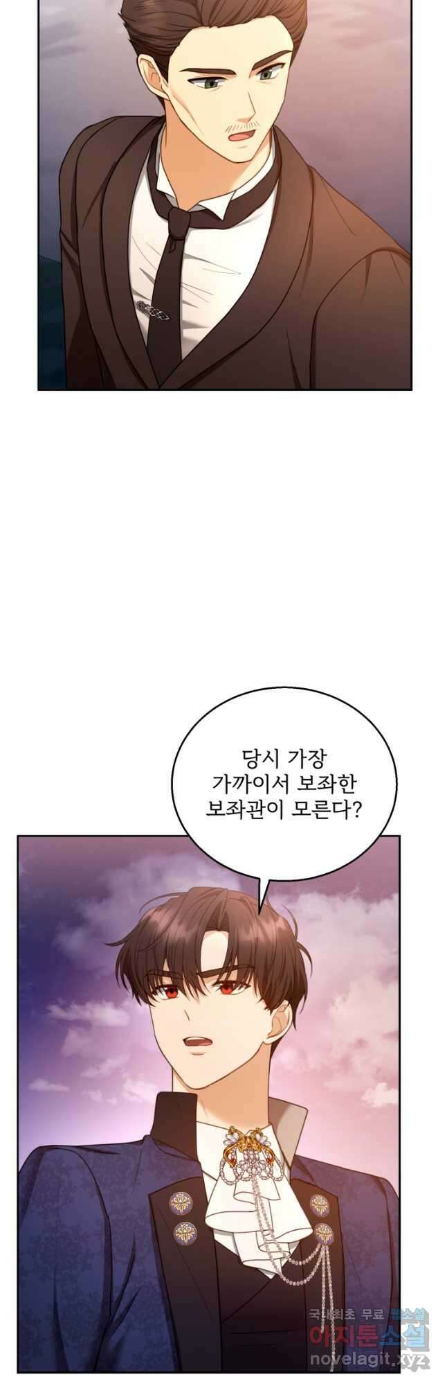 악당 남편과 이혼하려는데, 아이가 생겼다 53화 8