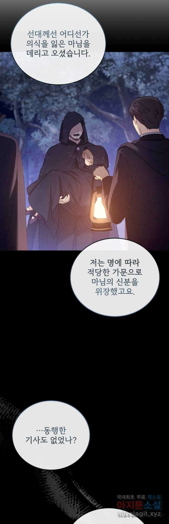 악당 남편과 이혼하려는데, 아이가 생겼다 53화 10
