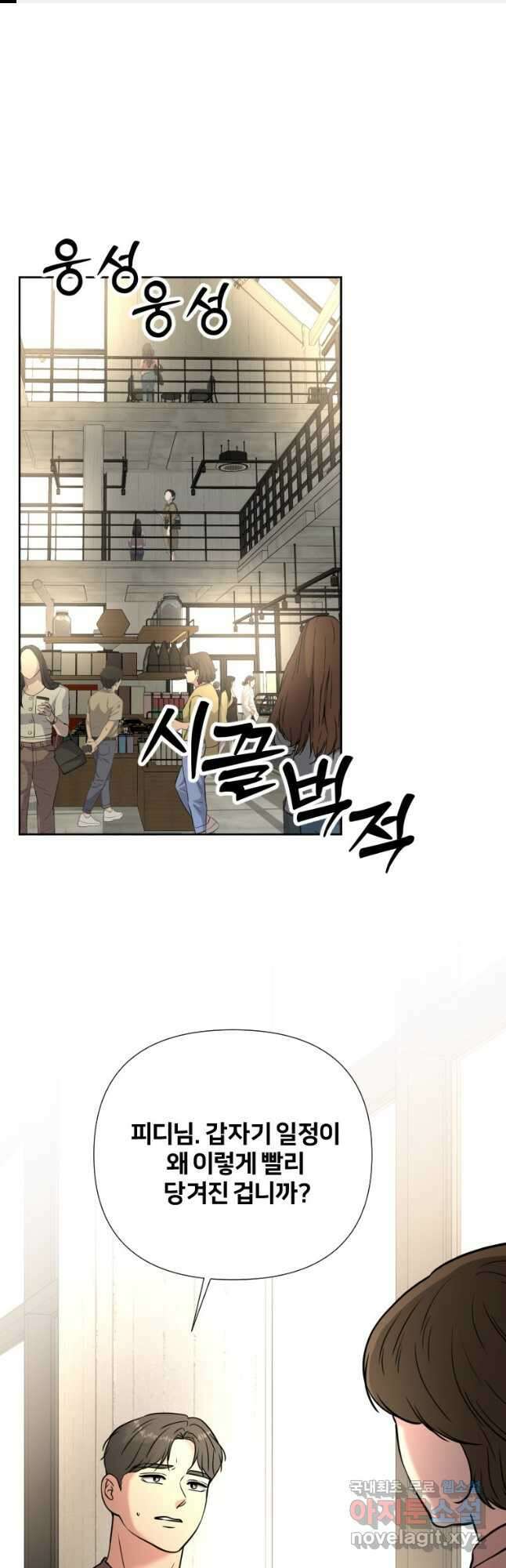 골든 프린트 46화 1