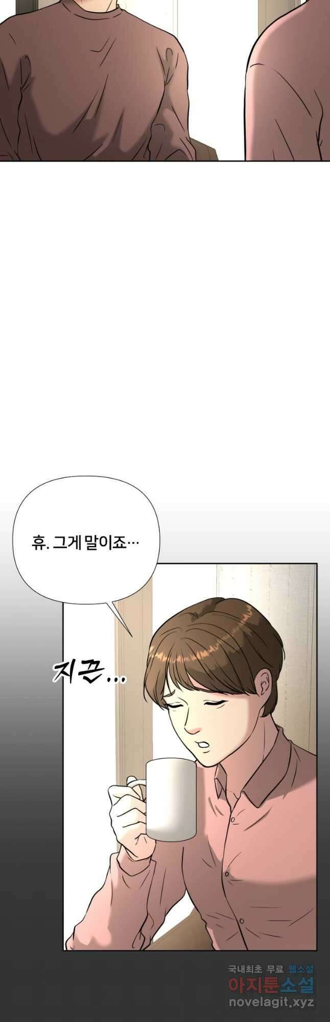 골든 프린트 46화 2