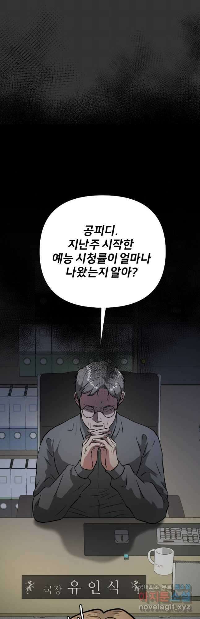 골든 프린트 46화 3