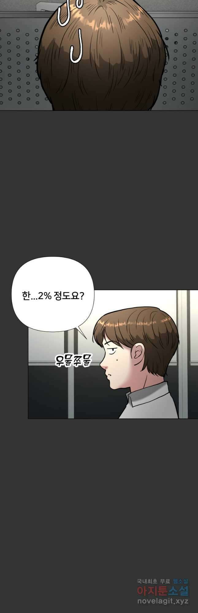 골든 프린트 46화 4