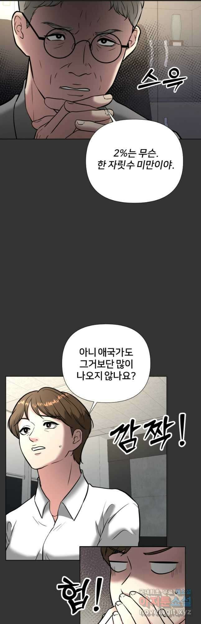 골든 프린트 46화 5