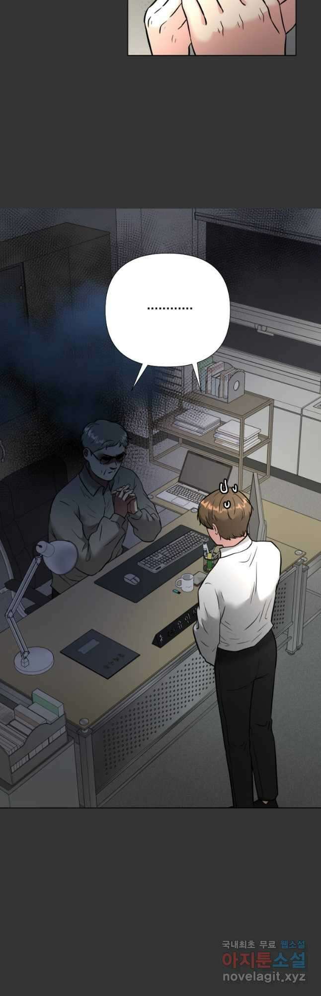 골든 프린트 46화 6