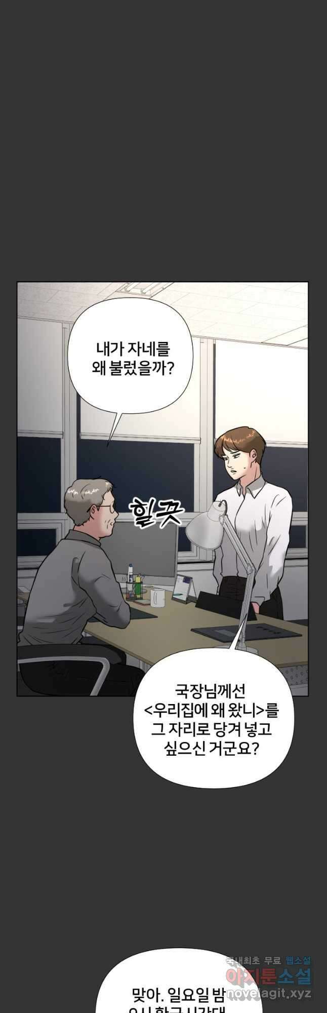 골든 프린트 46화 7