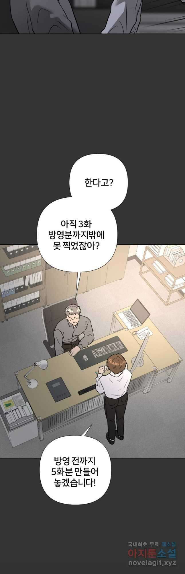 골든 프린트 46화 9