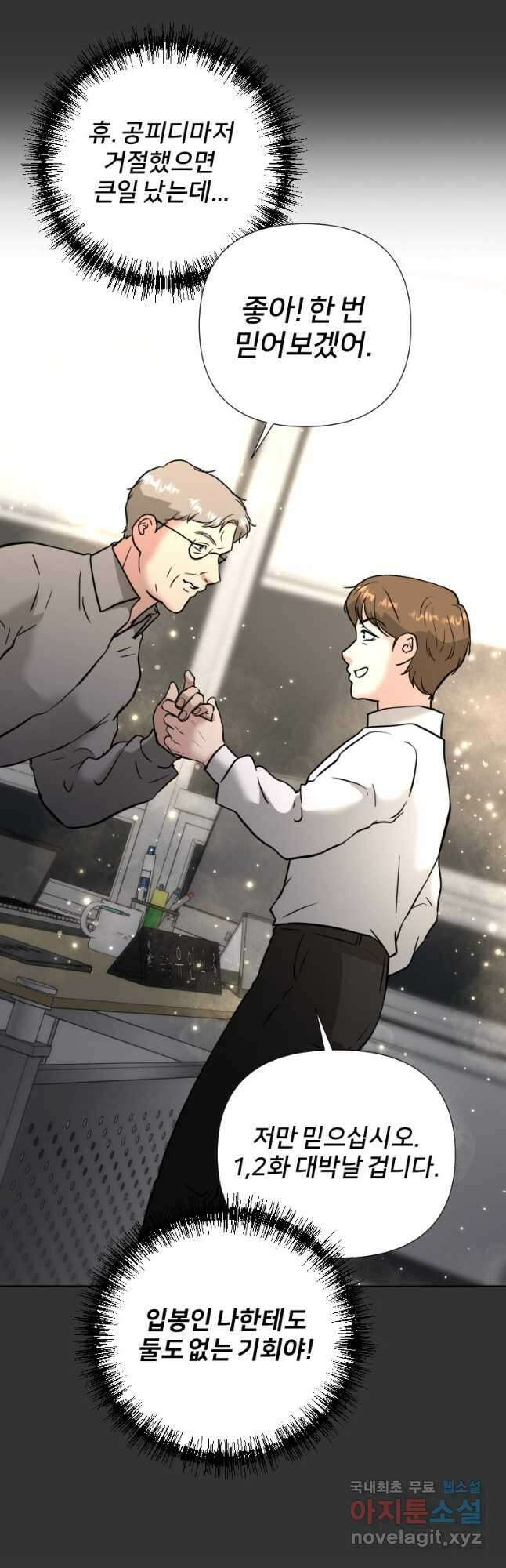 골든 프린트 46화 10