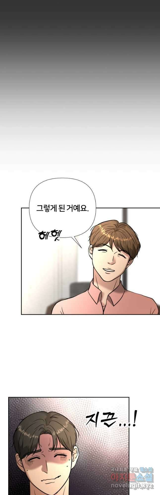 골든 프린트 46화 11