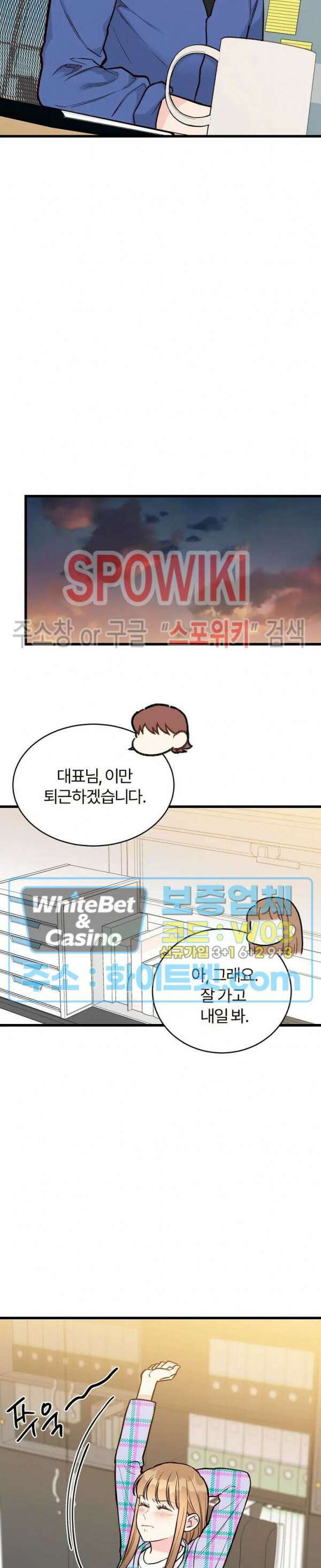 이 결혼은 그저 계약입니다 31화 3