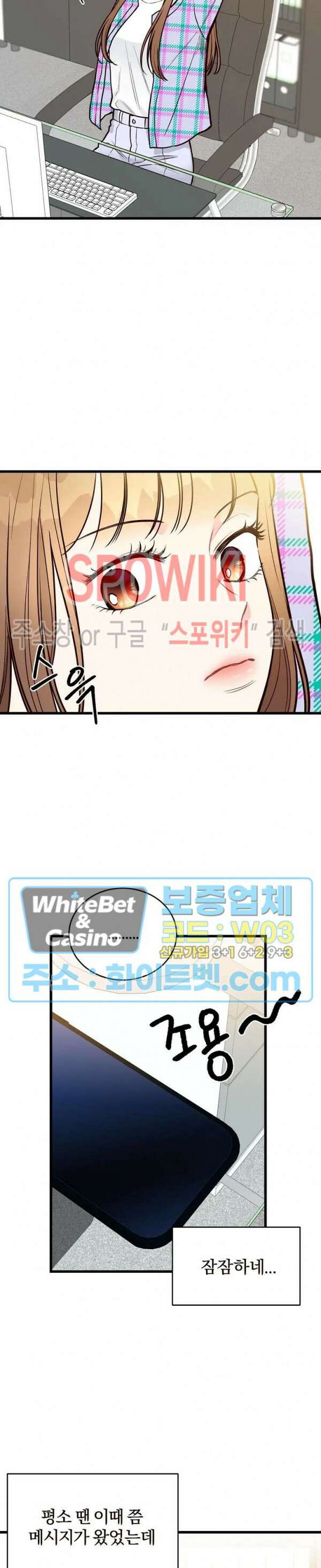 이 결혼은 그저 계약입니다 31화 4
