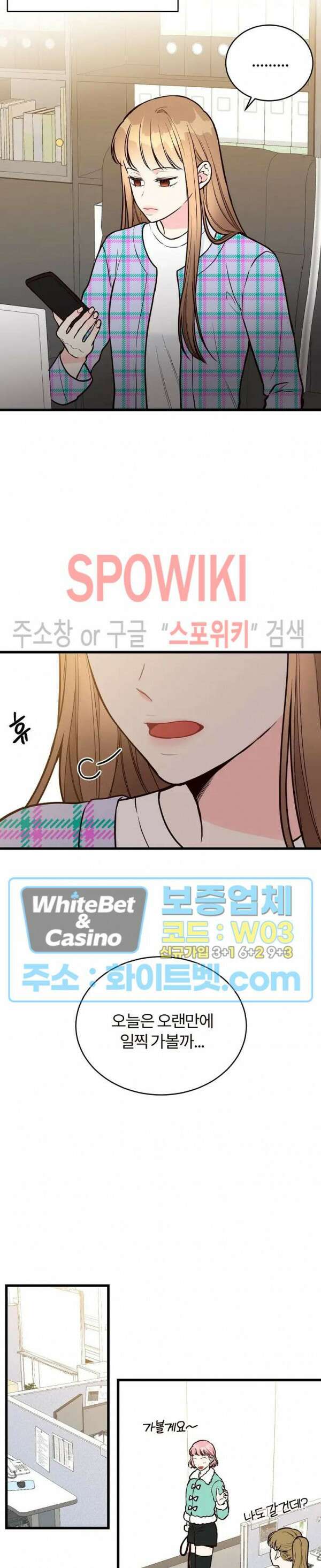 이 결혼은 그저 계약입니다 31화 5