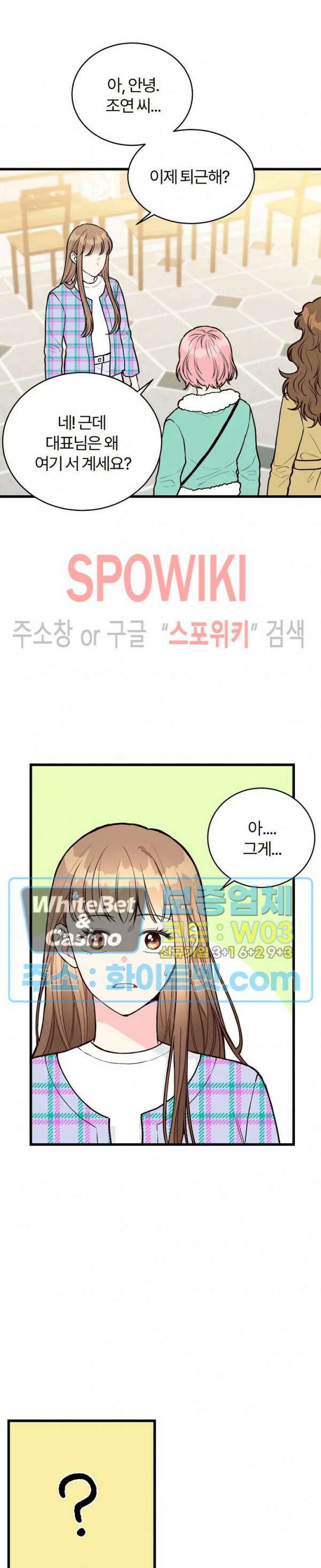 이 결혼은 그저 계약입니다 31화 7