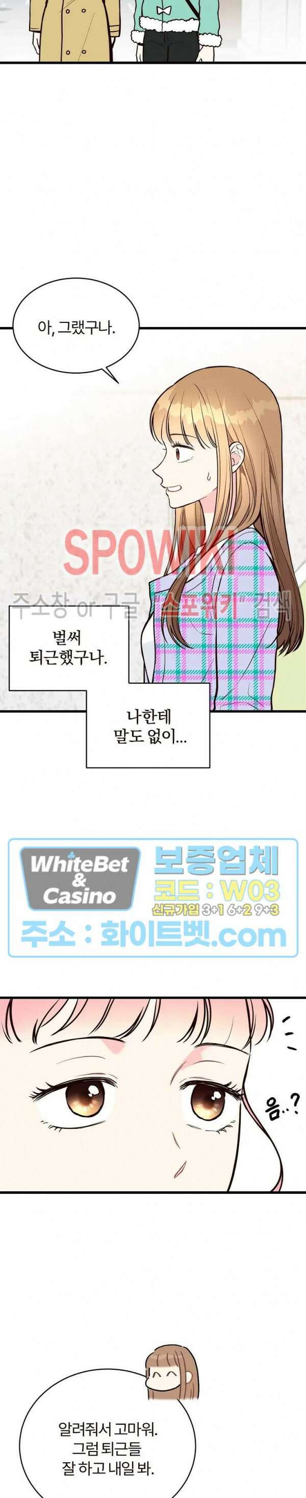 이 결혼은 그저 계약입니다 31화 9