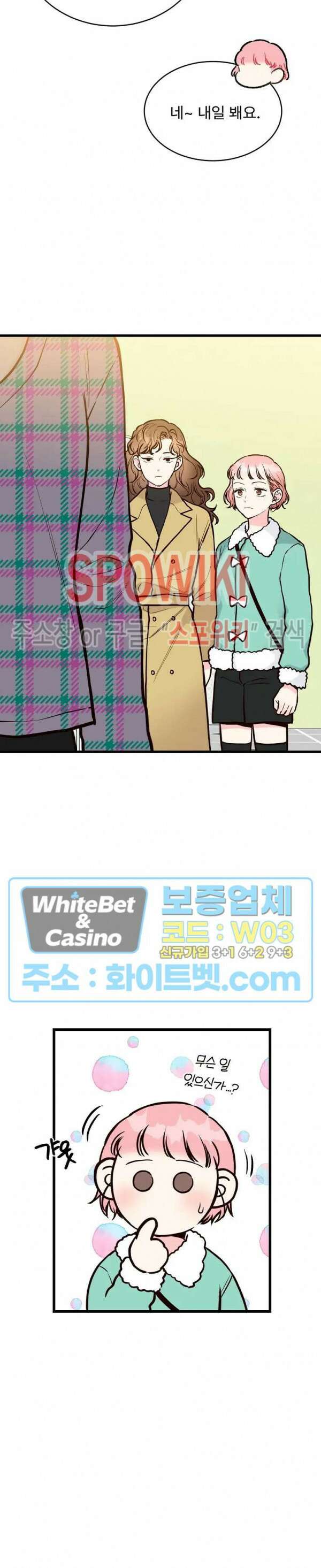 이 결혼은 그저 계약입니다 31화 10