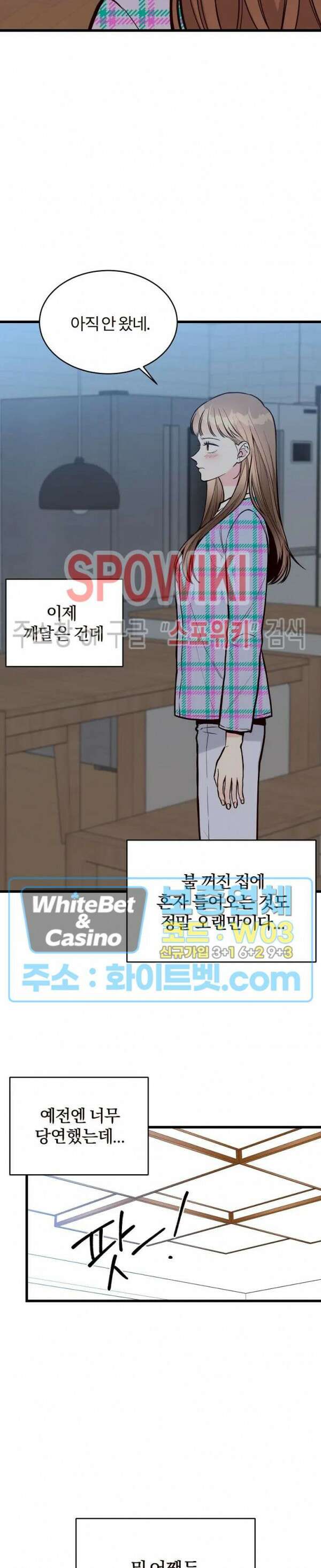 이 결혼은 그저 계약입니다 31화 12