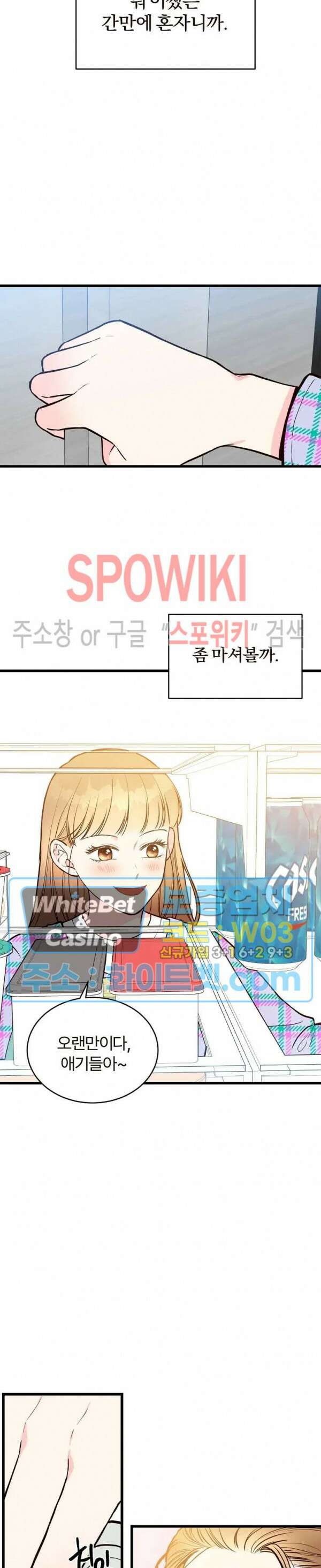이 결혼은 그저 계약입니다 31화 13