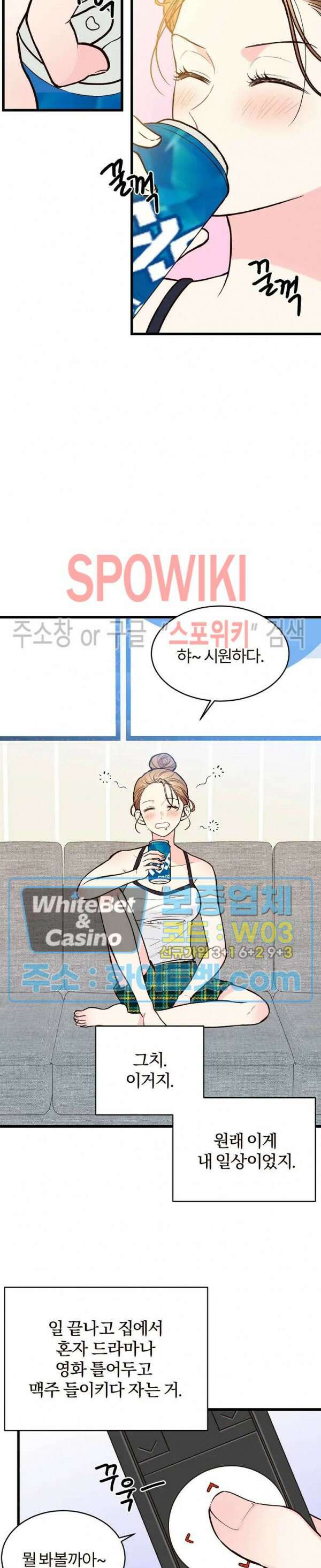 이 결혼은 그저 계약입니다 31화 14
