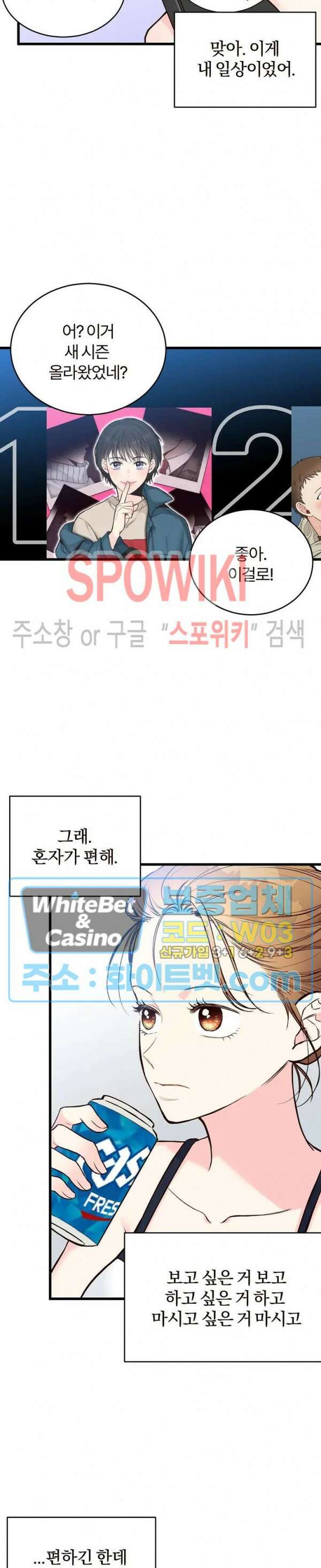 이 결혼은 그저 계약입니다 31화 15