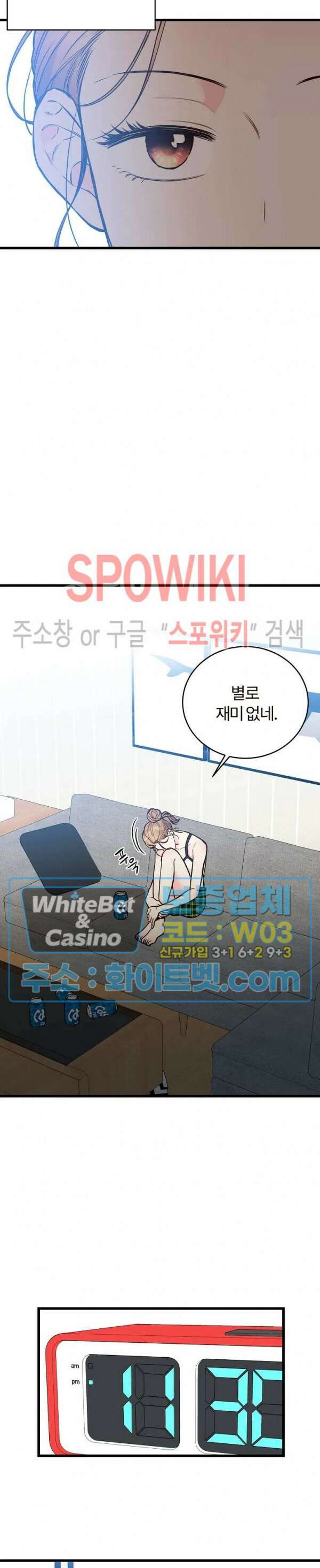 이 결혼은 그저 계약입니다 31화 16