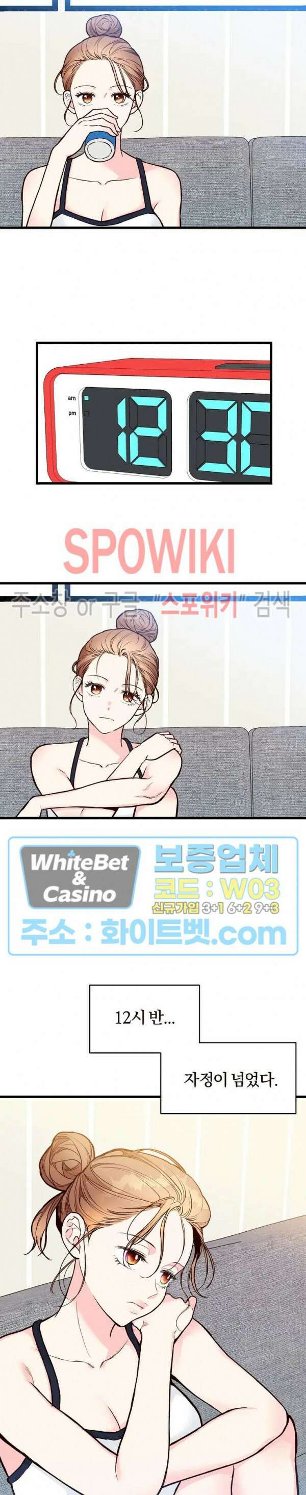 이 결혼은 그저 계약입니다 31화 17