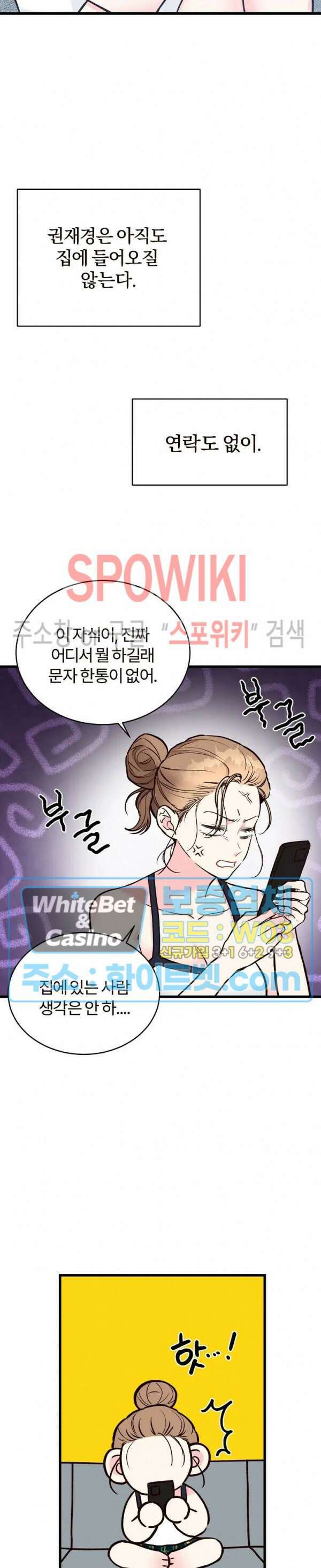 이 결혼은 그저 계약입니다 31화 18