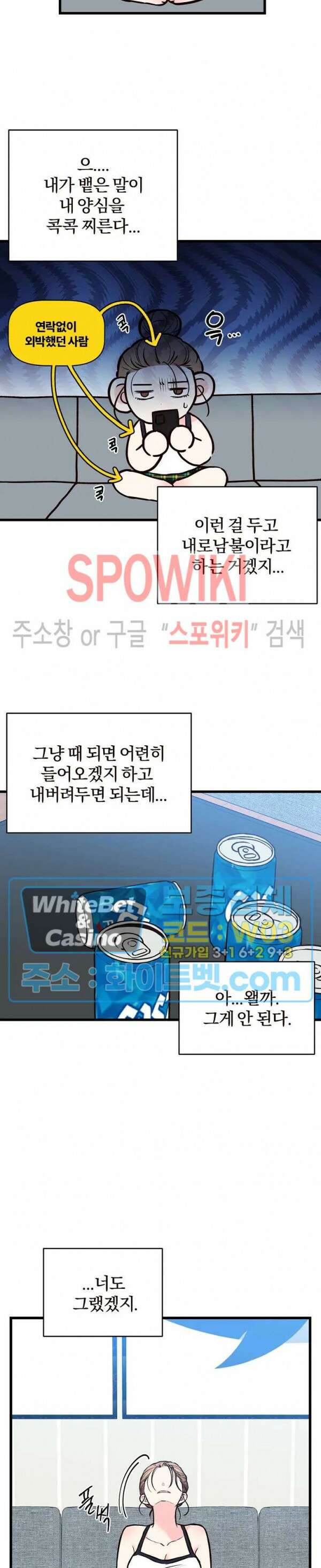 이 결혼은 그저 계약입니다 31화 19