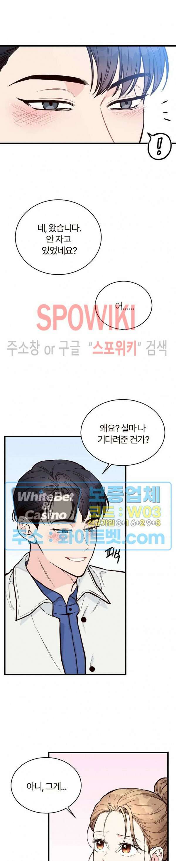 이 결혼은 그저 계약입니다 31화 23