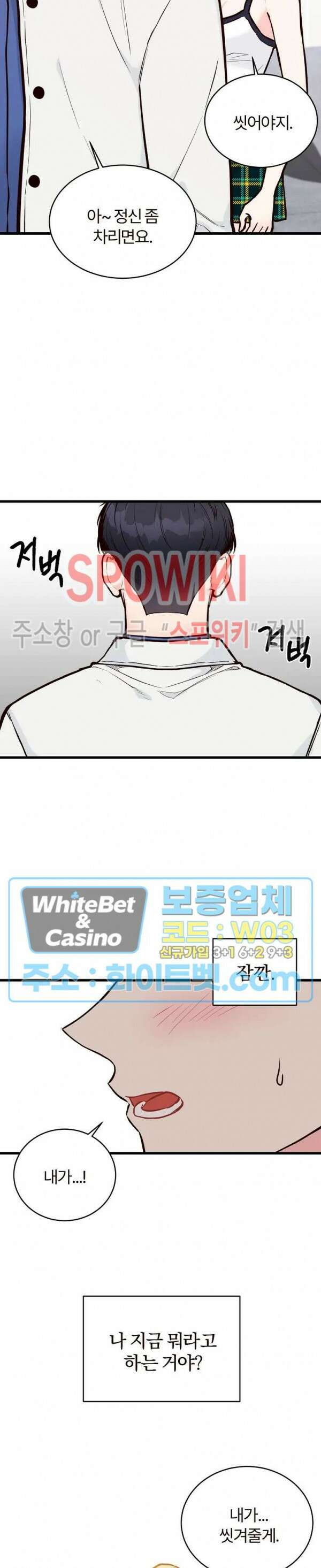 이 결혼은 그저 계약입니다 31화 25
