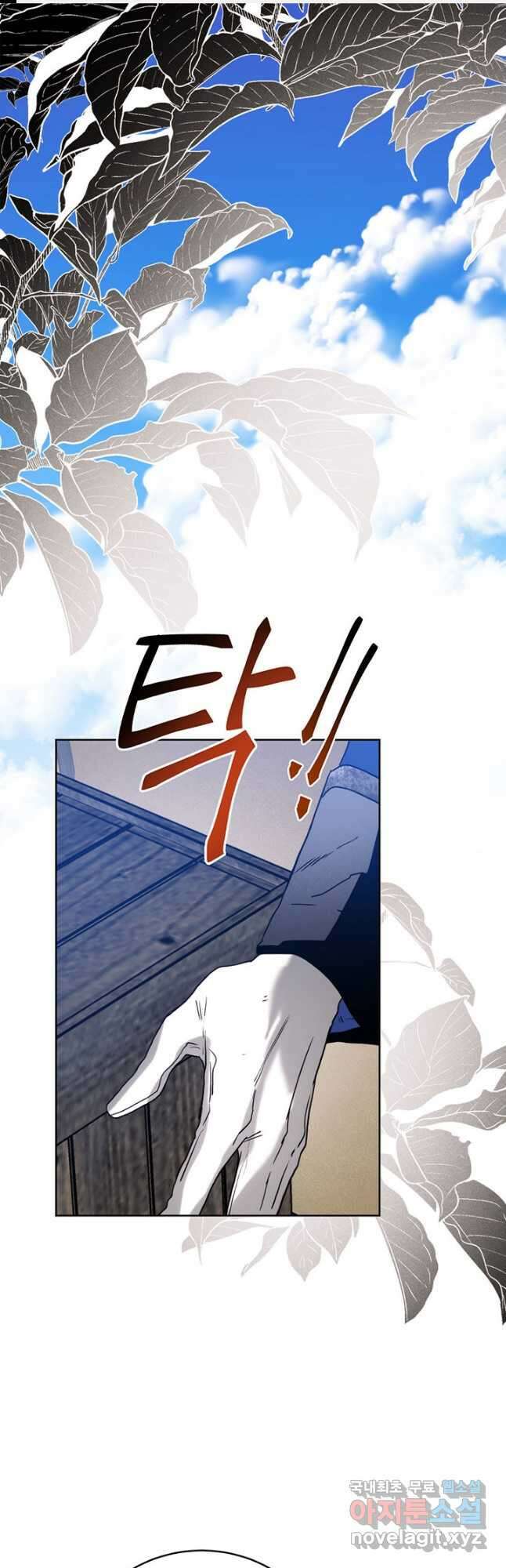 로열 메리지 44화 1