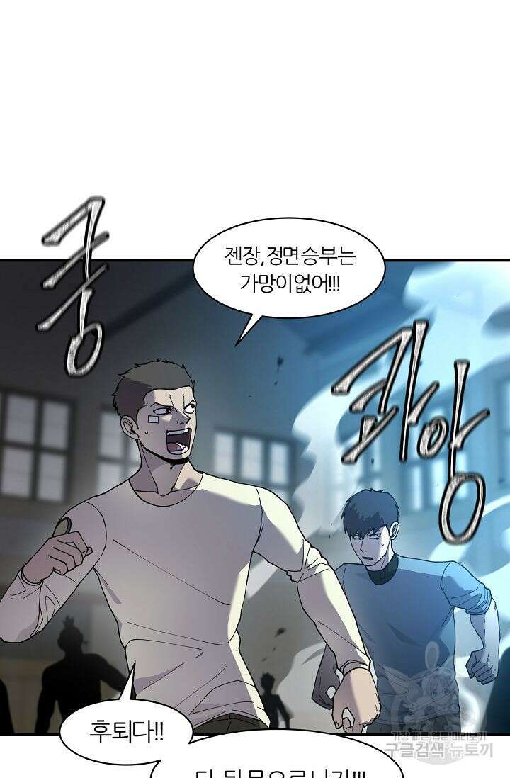 샤먼 시즌2 33화 2