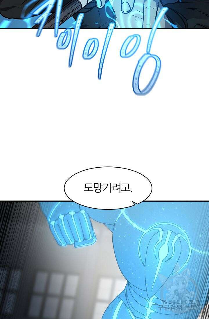 샤먼 시즌2 33화 4