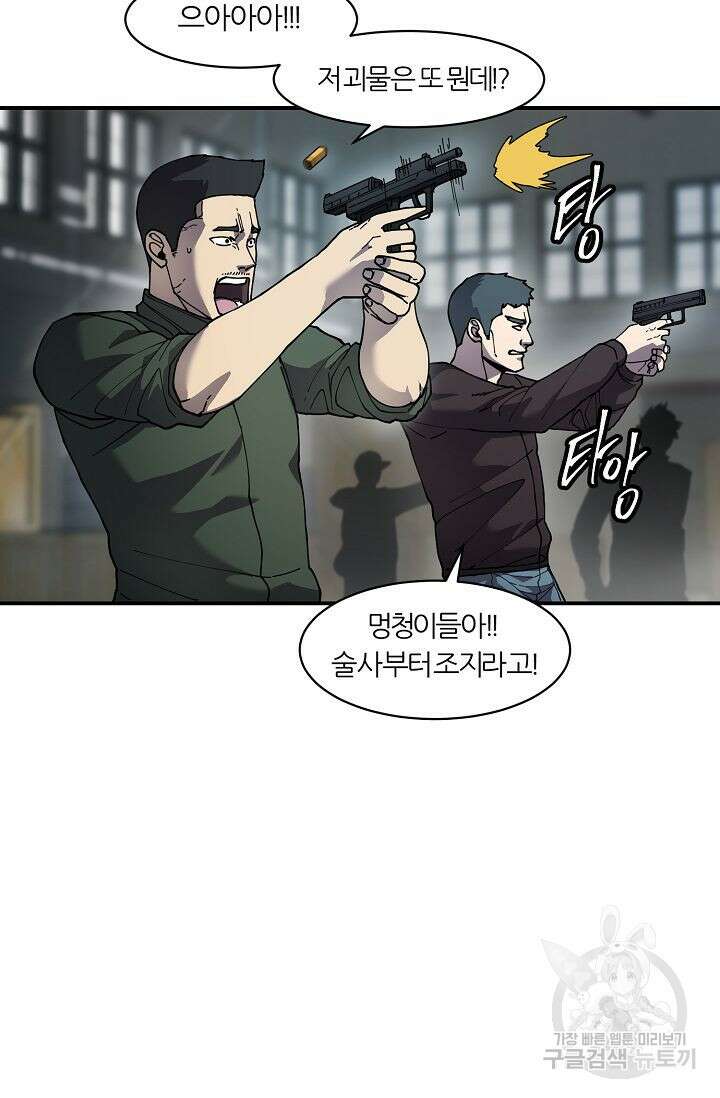 샤먼 시즌2 33화 7